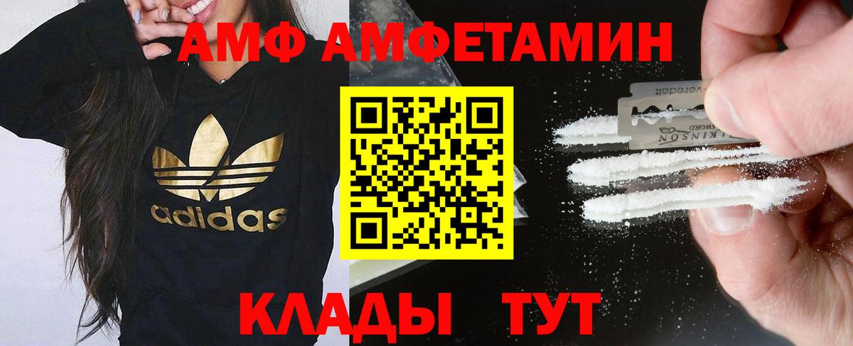 Амфетамин 98% Холмск