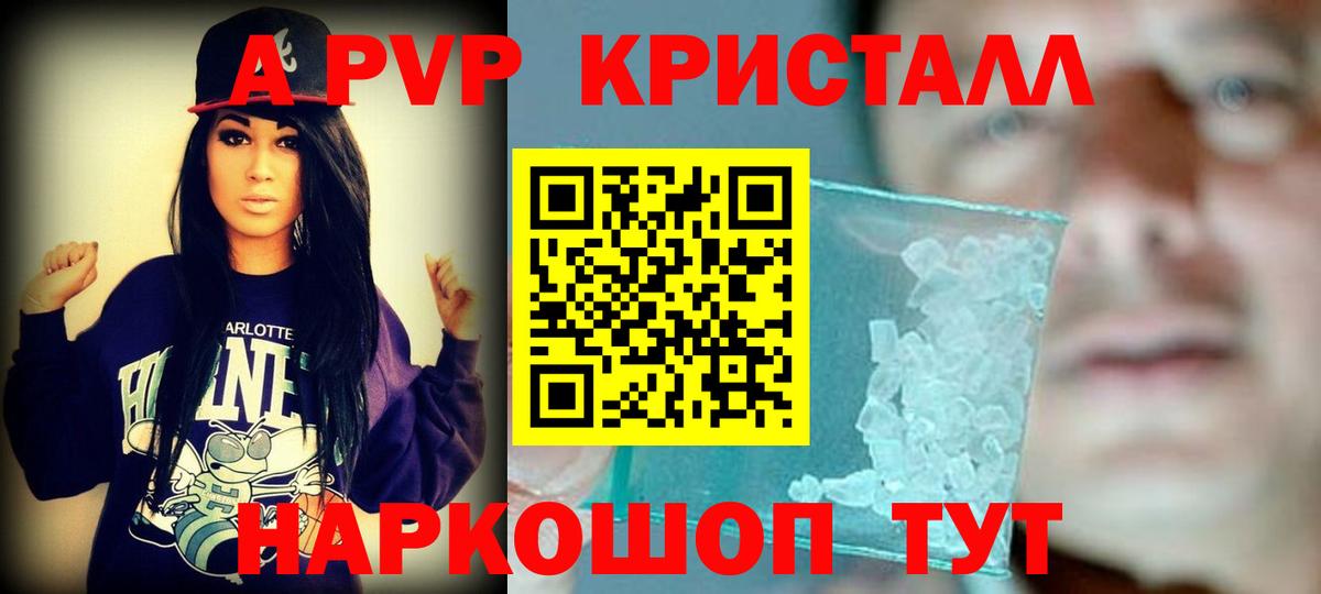 Холмск  МЕТАМФЕТАМИН  Вход с VPN  Меф МЯУ МЯУ кристаллы  ГАШИШ  Alpha-PVP СОЛЬ   Канабис 