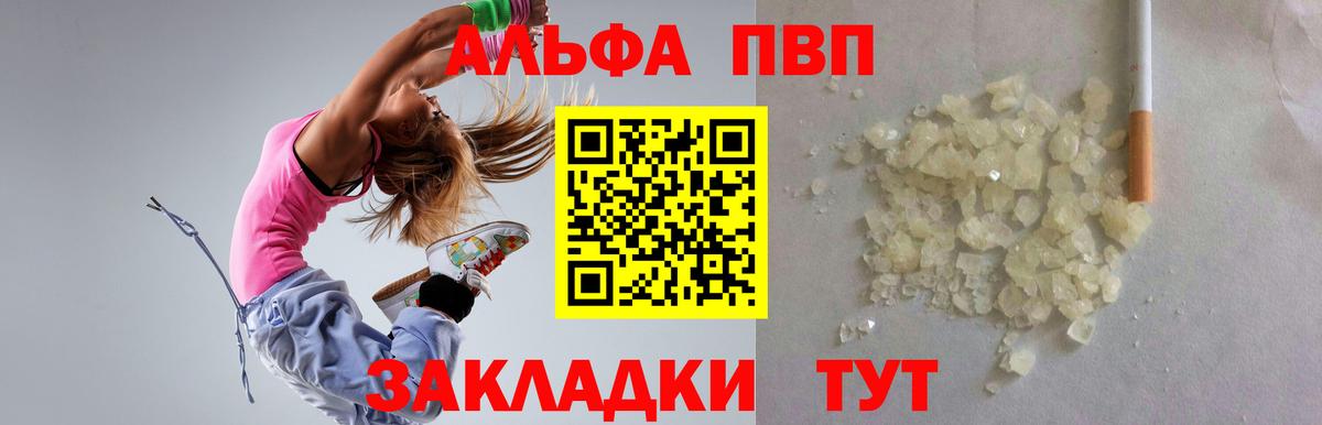 A-PVP VHQ  APVP СК КРИС  Вход с VPN  Alpha PVP  Alpha-PVP VHQ  Холмск 