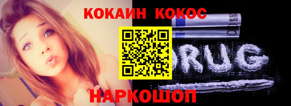 КОКАИН 99% Холмск