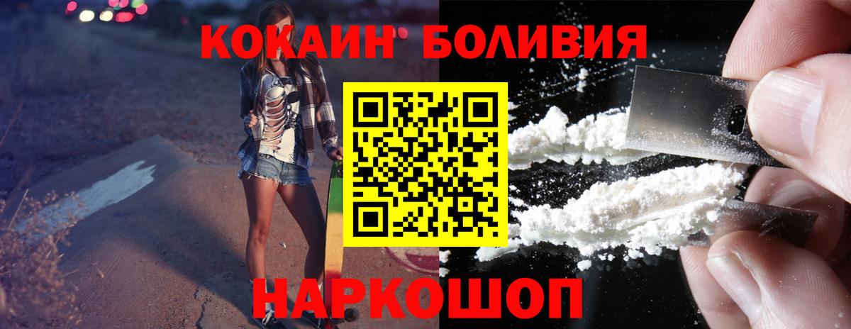 Cocaine VHQ  хочу   Холмск  Cocaine 99%  Вход с VPN 