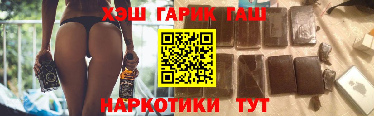 Холмск  ГАШ гарик  ГАШИШ  Вход с VPN 