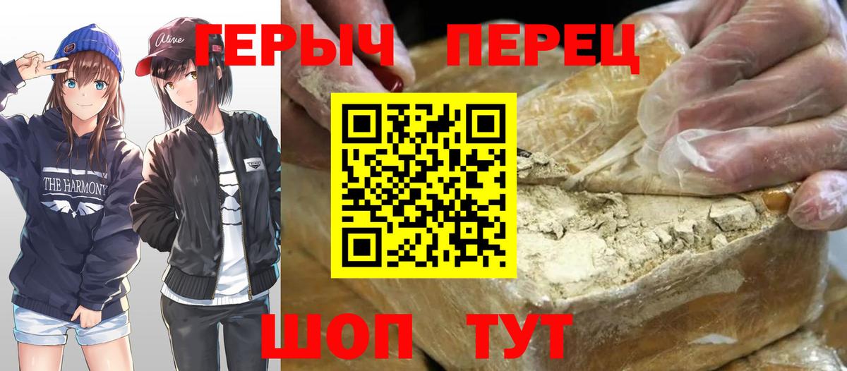 Героин Афган Холмск