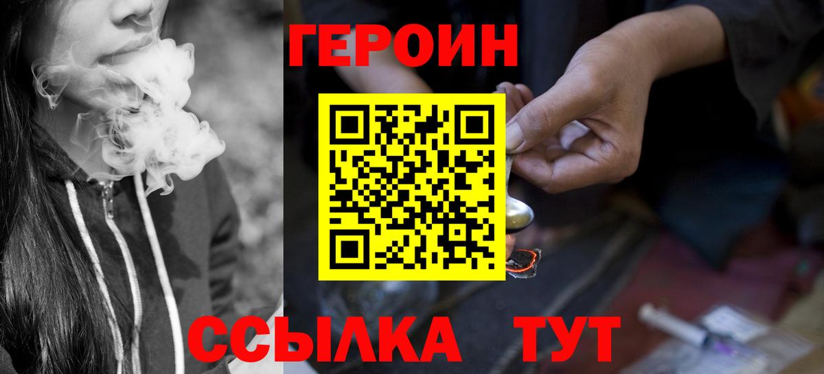 Холмск  Героин  Вход с VPN  ГЕРОИН хмурый 