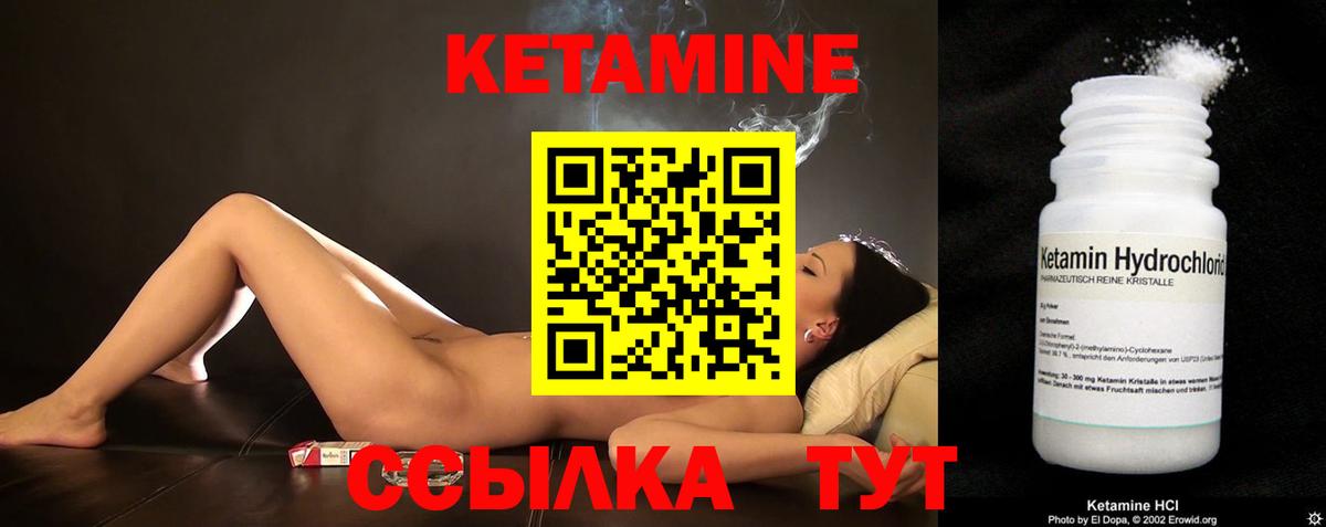 Кетамин VHQ  КЕТАМИН VHQ  Вход с VPN  Холмск 