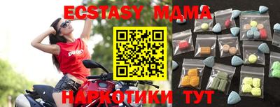 ECSTASY Чапаевск