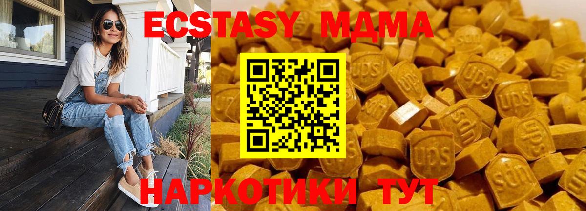 Холмск  МДМА  МДМА Molly  Вход с VPN  МДМА кристаллы 