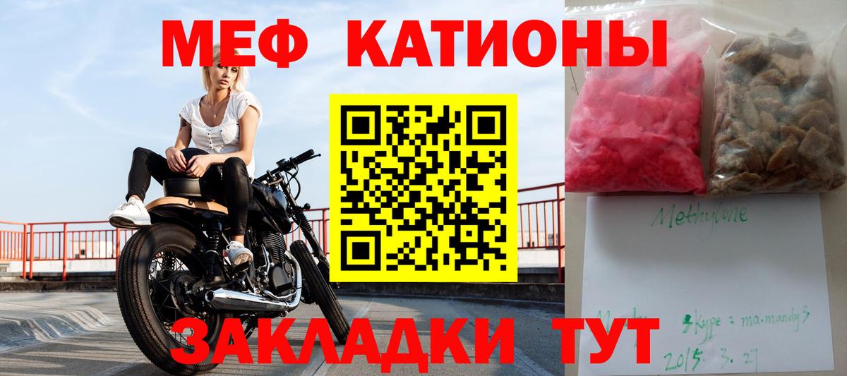 Меф мяу мяу кристаллы Холмск