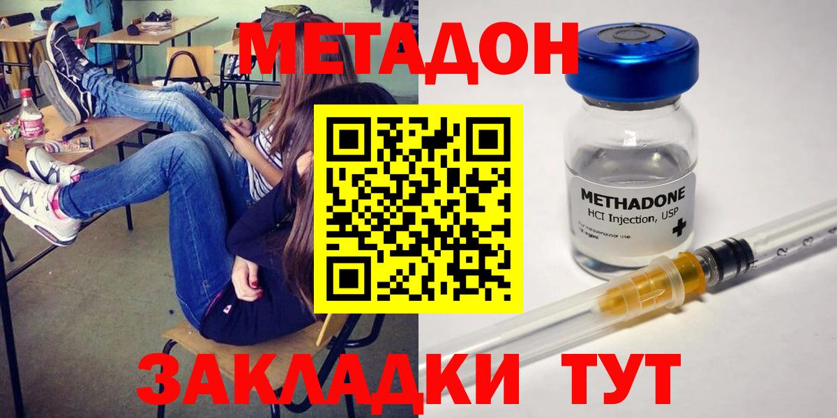 ОМГ ОМГ ссылки  Вход с VPN  Холмск  МЕТАДОН мёд 