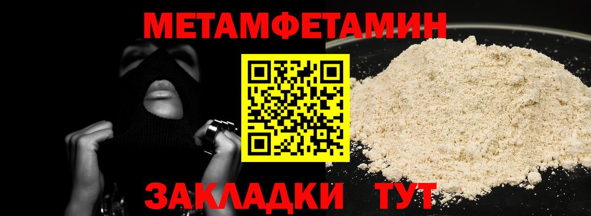 Метамфетамин винт  Вход с VPN  Первитин  Холмск 