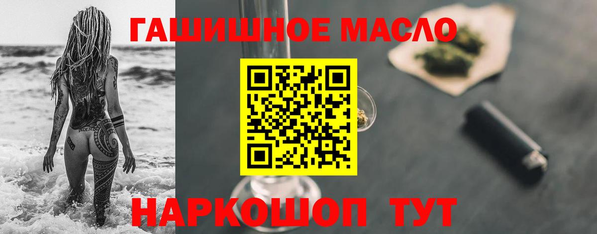 Холмск  ТГК концентрат  Дистиллят ТГК вейп  Вход с VPN 