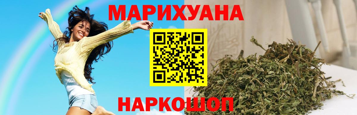 Бошки марихуана THC 21%  Бошки марихуана ГИДРОПОН  Вход с VPN  Холмск 